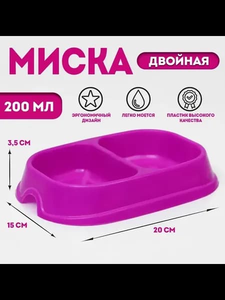 Миска для кошки