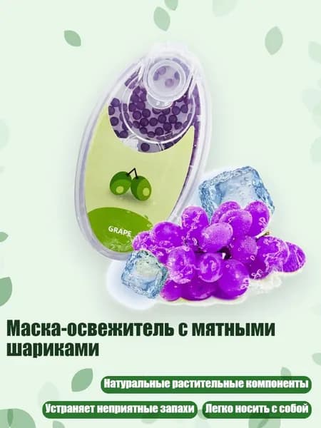 Маска-повязка на лицо