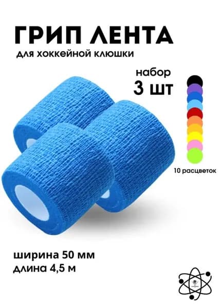 Лента для клюшек