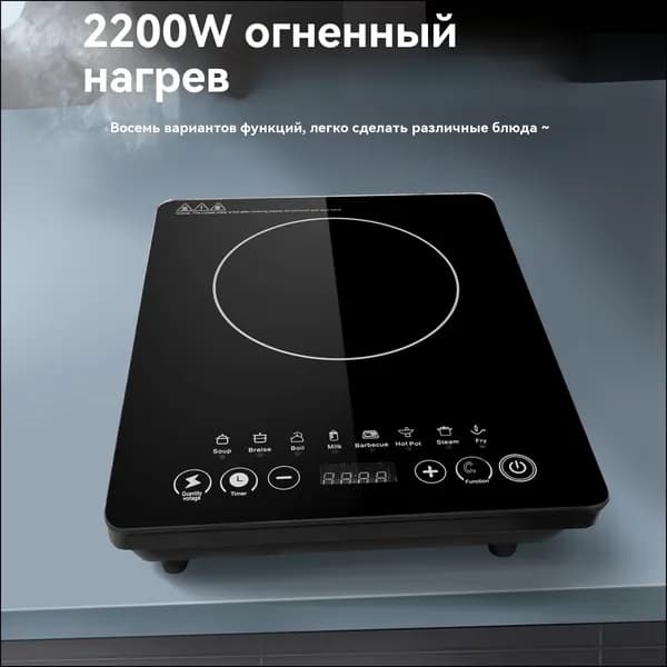 Индукционная настольная плита wEnSEkk6, черный, белый