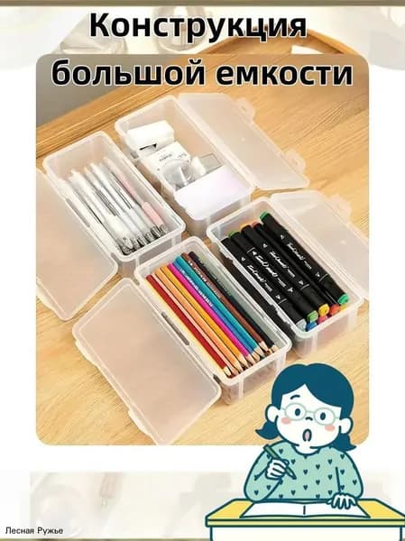 Прозрачный органайзер для канцелярии с крышкой, пластиковый бокс для карандашей, ручек и маркеров, настольный контейнер для хранения,2 шт.