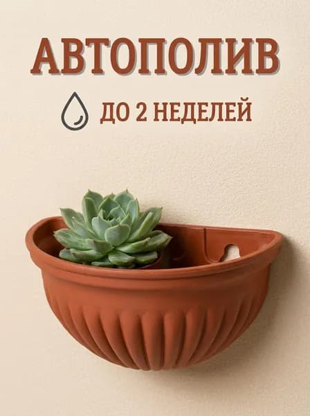 Вазон 1.5 л, 9.0 см, 1 шт, цвет коричневый