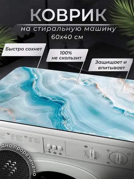 Коврик придверный котики 60x40 см