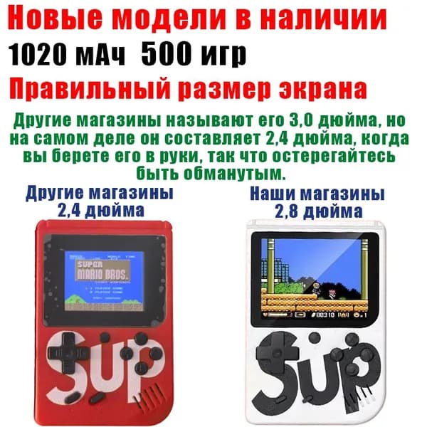 портативная игровая приставка.детские игрушки для мальчиков девочек.2,8 дюйма.500 игр.