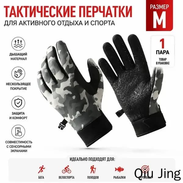 Велоперчатки, размер: M