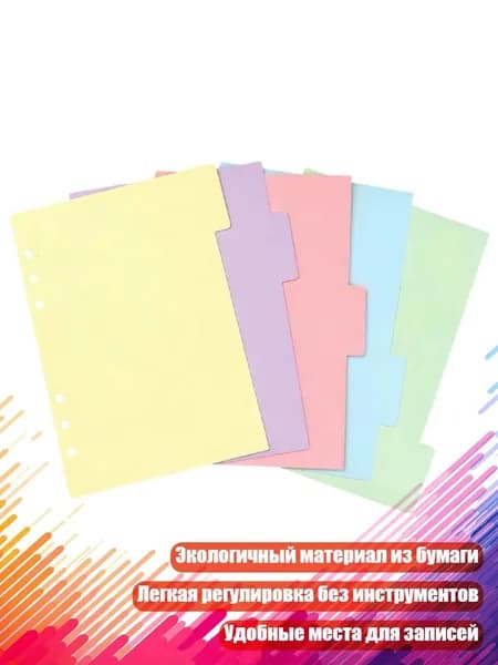 Разделители для организации файлов, папок и офисных принадлежностей, - 5 horizontal