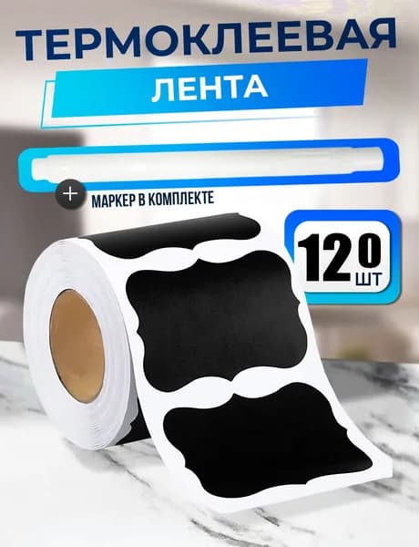 Этикетка, 125 шт.