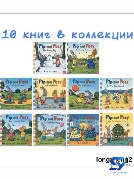 Pip and Posy 10 книг на Английском языке Чик и Брики Английский язык
