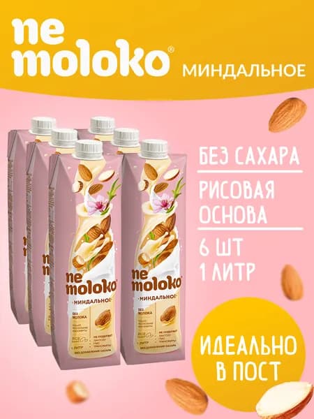 Nemoloko миндальное на рисовой основе, 1 л х 6 шт