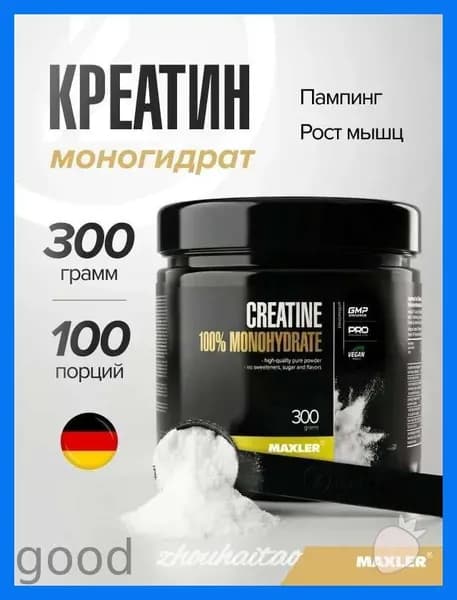 Креатин моногидрат в порошке Creatine 100% Monohydrate 300г