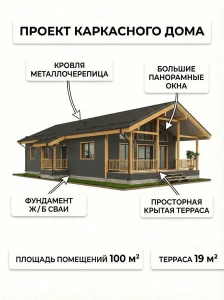 Проект одноэтажного каркасного дома 14,4х8 м.