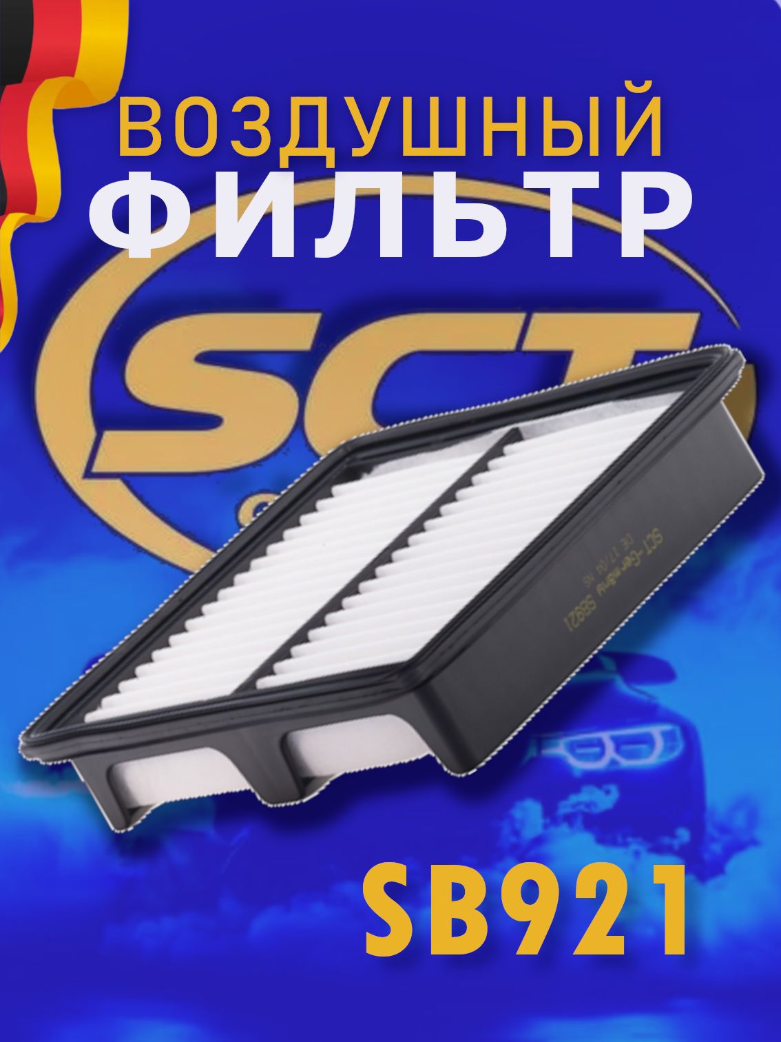 SCT Фильтр воздушный SB 921 / HONDA CRV/CIVIC/HRV 95- /
