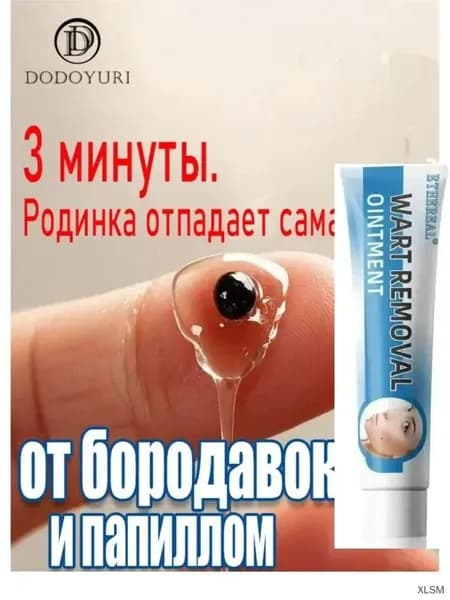 Бальзам для ухода за кожейTOTO