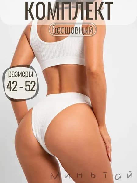 Комплект нижнего белья J8FQ9PSFB9