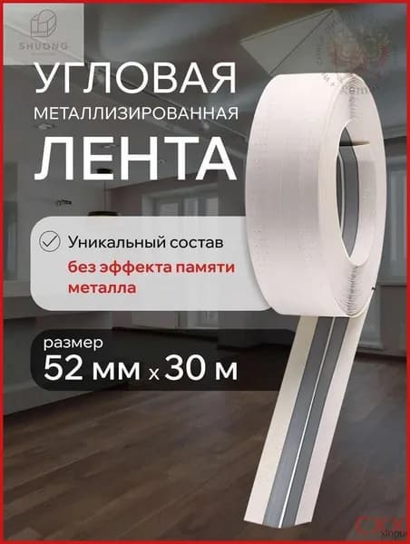 Армирующая лента 50 мм 30 м, 1 шт