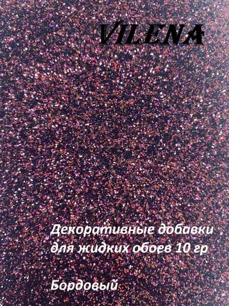 Vilena Декоративная добавка для жидких обоев, 0.016 кг, бордовый