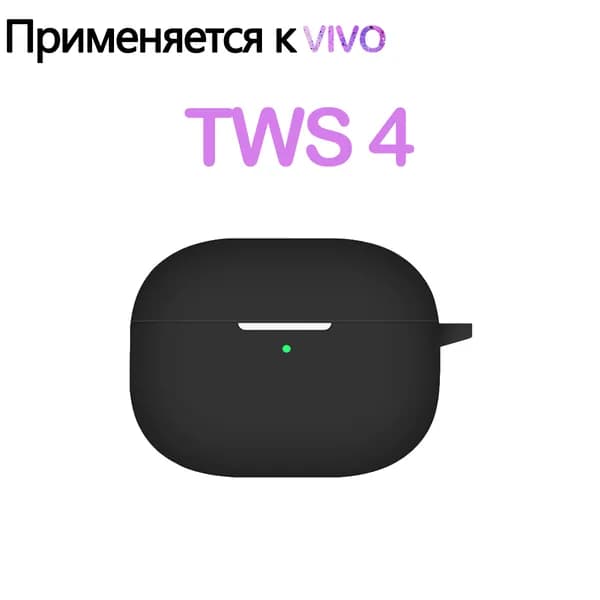 Мягкий силикон Защитный чехол с крюком для VIVO TWS 4