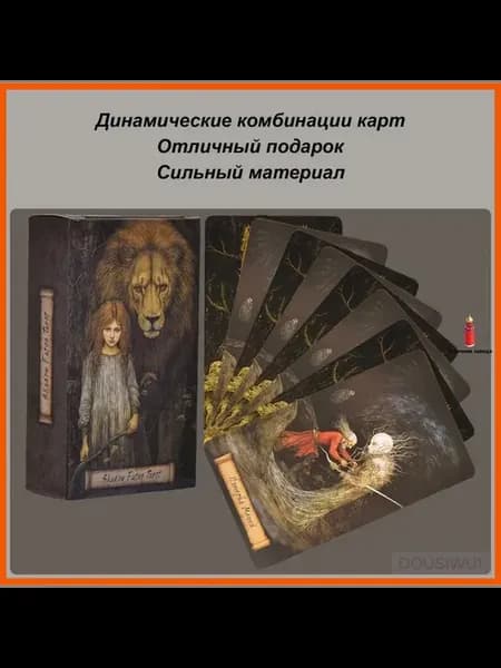 Колода Таро для гадания, 78 карт