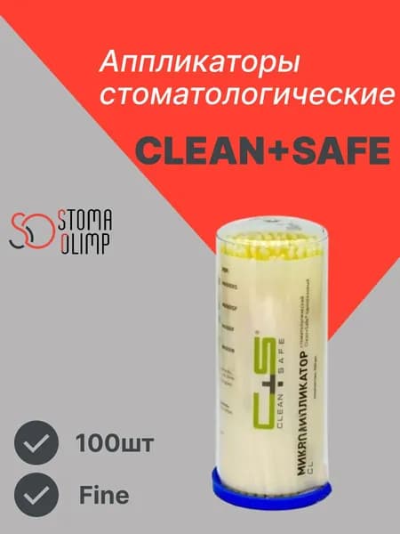 Аппликаторы браши Clean+Safe Fine, желтый (100шт) /