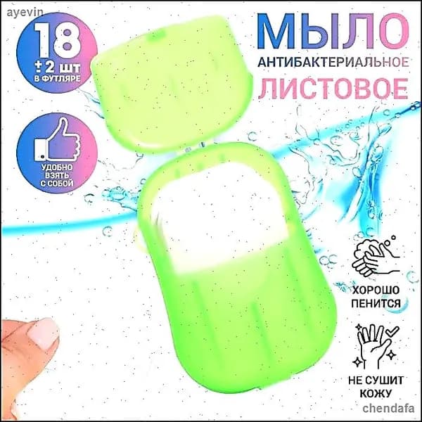 ONLITOP Твердое мыло