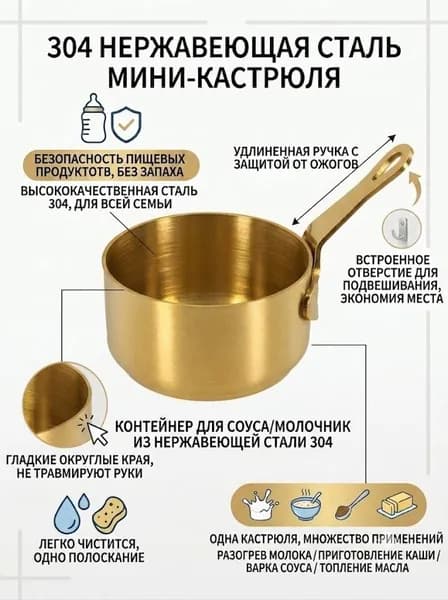 Молоковарка, Нержавеющая сталь, 0.08 л