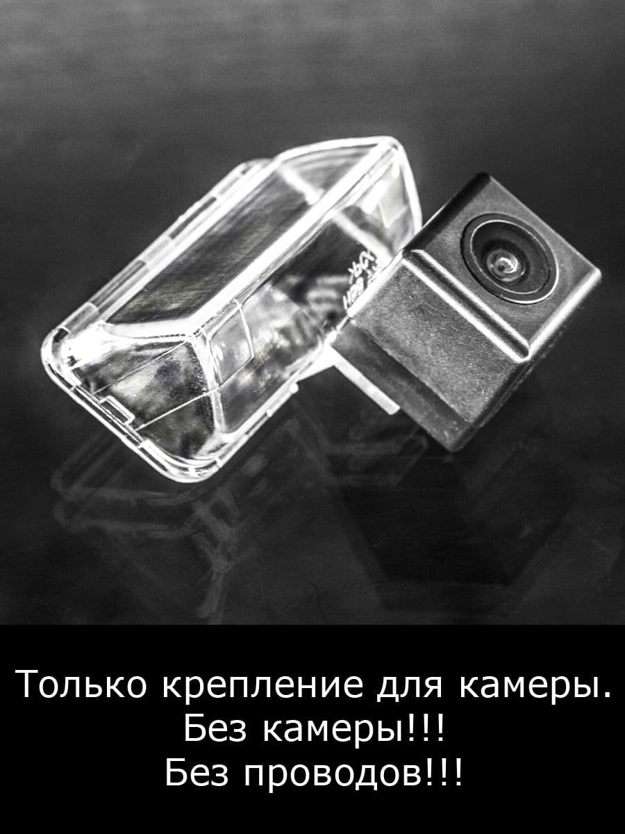 Крепление для камеры заднего вида Toyota Fortuner 2 поколение с 2015г по 2020г