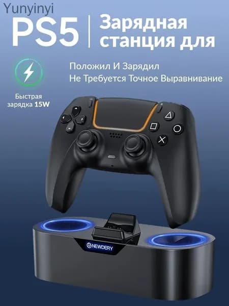 Зарядная станция для одного геймпада DualSense PS5 с быстрой зарядкой 15 Вт, LED-индикацией и функцией поставил и зарядка началась