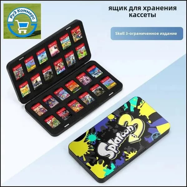 Коробка для хранения игровых карт Nintendo switch