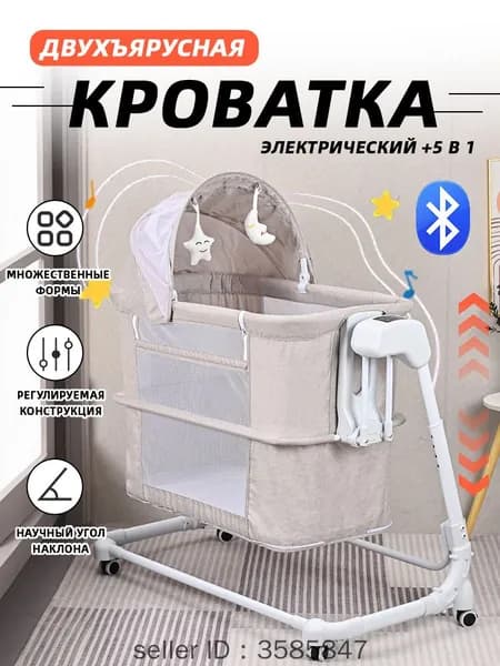 Колыбель ,,51х90х83см