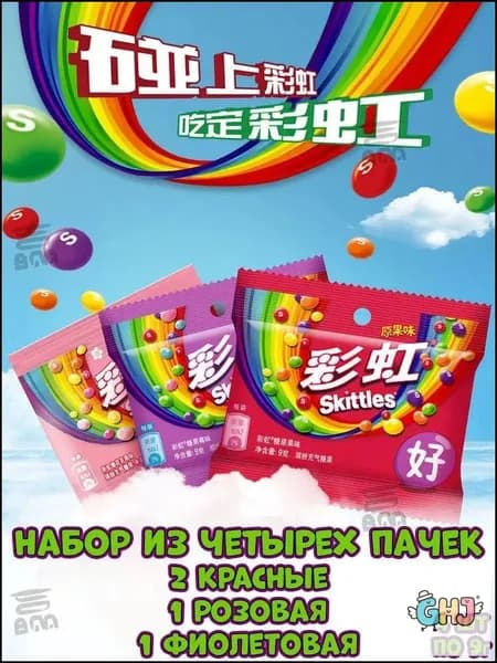 Конфеты