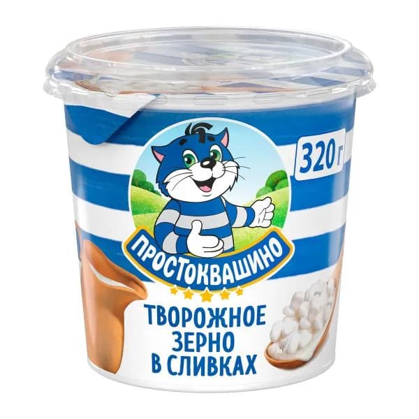 Творог зерненый Простоквашино в сливках 5% 320г