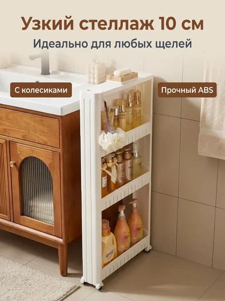 Тумба для ванной,, 10х86.5х86.5 см