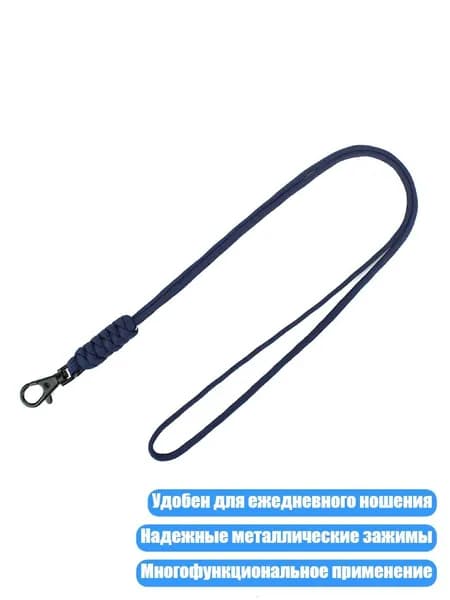 Спортивный канат