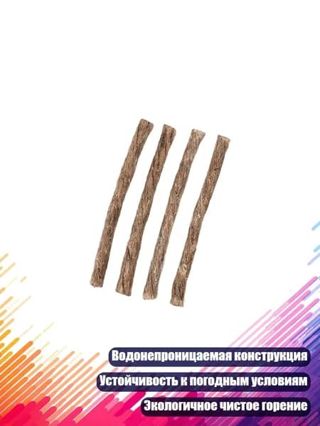 Огниво для костра (4/10 шт.), 4шт