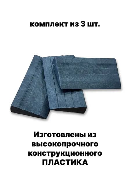 Клин для топора, молотка (3 шт.)