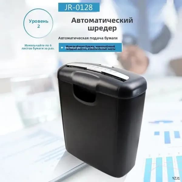 Шредер Персональный Паралелльный, секретность  2, 10.00 л, черный