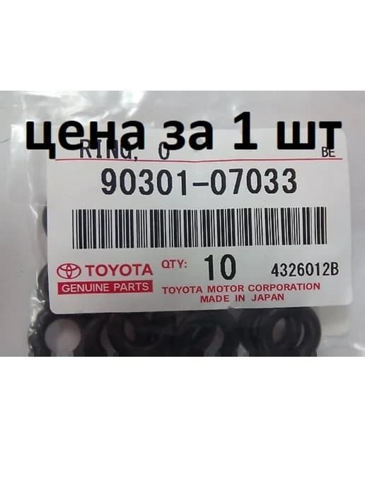 Уплотнительное кольцо форсунки