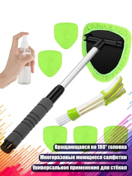 Расширяемая микрофибра для мытья лобового стекла, Зеленый
