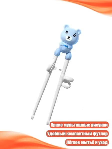 Детские тренировочные палочки с коробкой, Синий