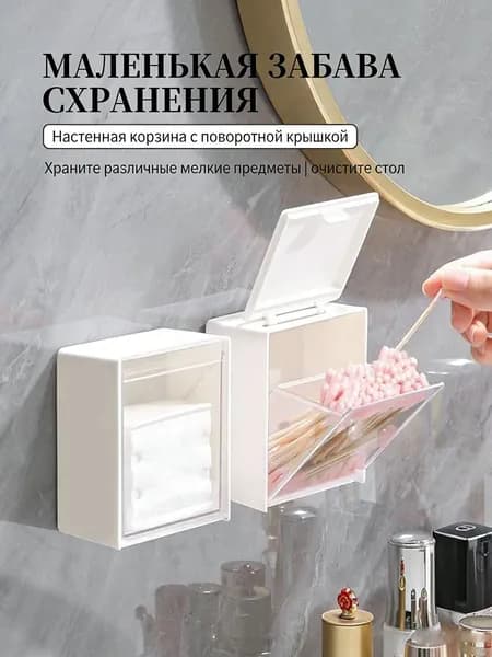 Органайзер для мелочей и косметики 85x46x85 см 1 шт пластик белый