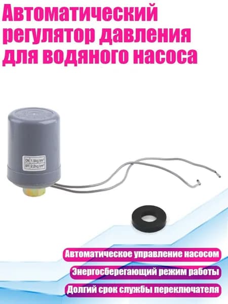 Комплектующие для садовых насосов