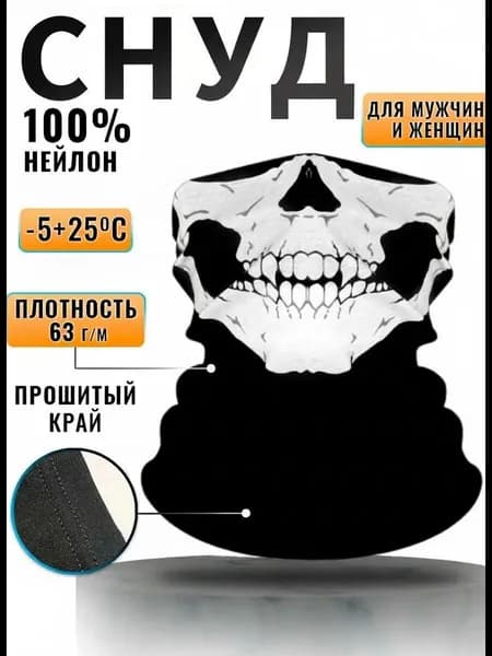 Маска Гоуста из Call of Duty, маска гоустфейса, череп , балаклава,