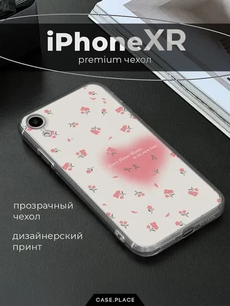 Чехол на iPhone XR с цветочками