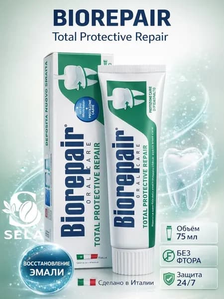 Зубная паста комплексная защита Total Protective, 75 мл