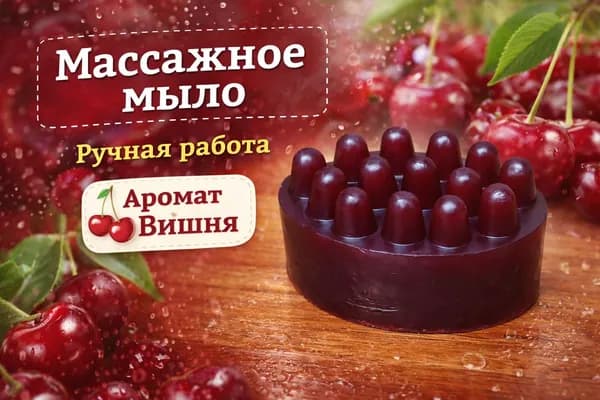 Твердое мыло