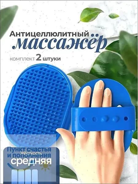 Щетка для сухого массажа