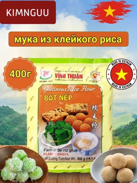 Клейкая рисовая мука, 400 г