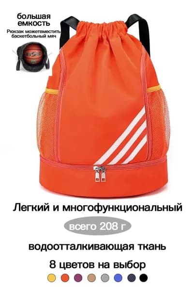 Сумка спортивная