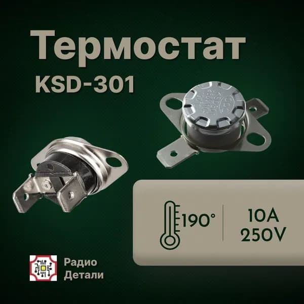 CQC Терморегулятор, термостат Универсальный, серебристый