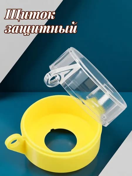 Щиток защитный